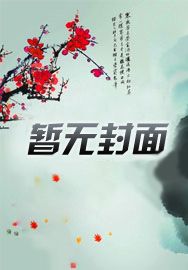 豪门少爷你别惹,综艺发疯有够扯